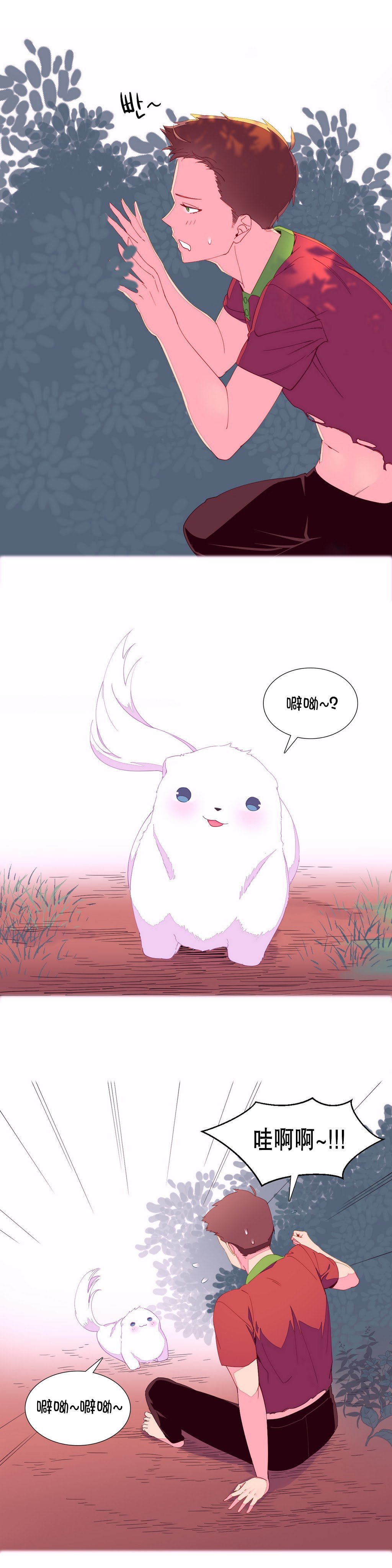 我形態的世界Ch.1-14