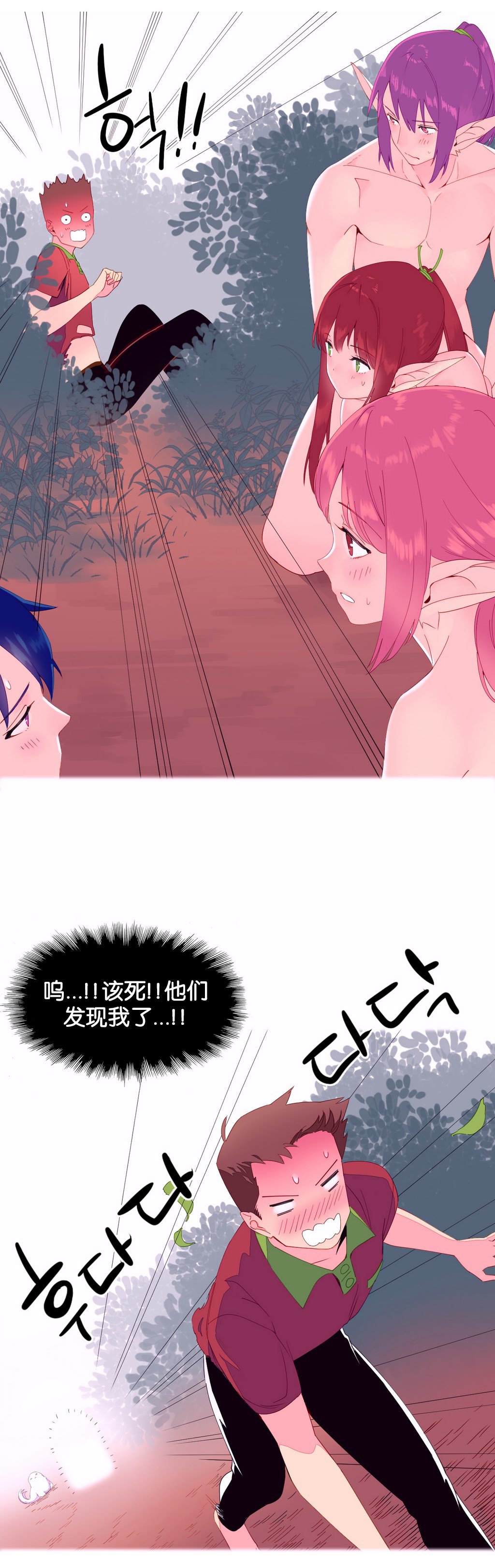 我形態的世界Ch.1-14