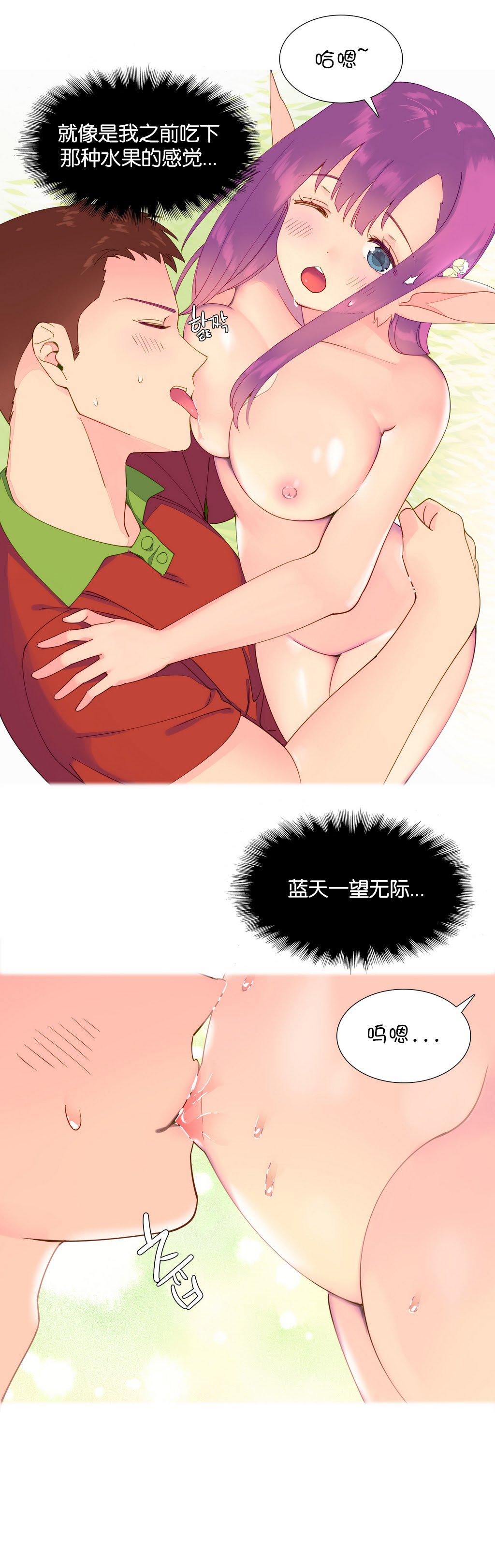 我形態的世界Ch.1-14