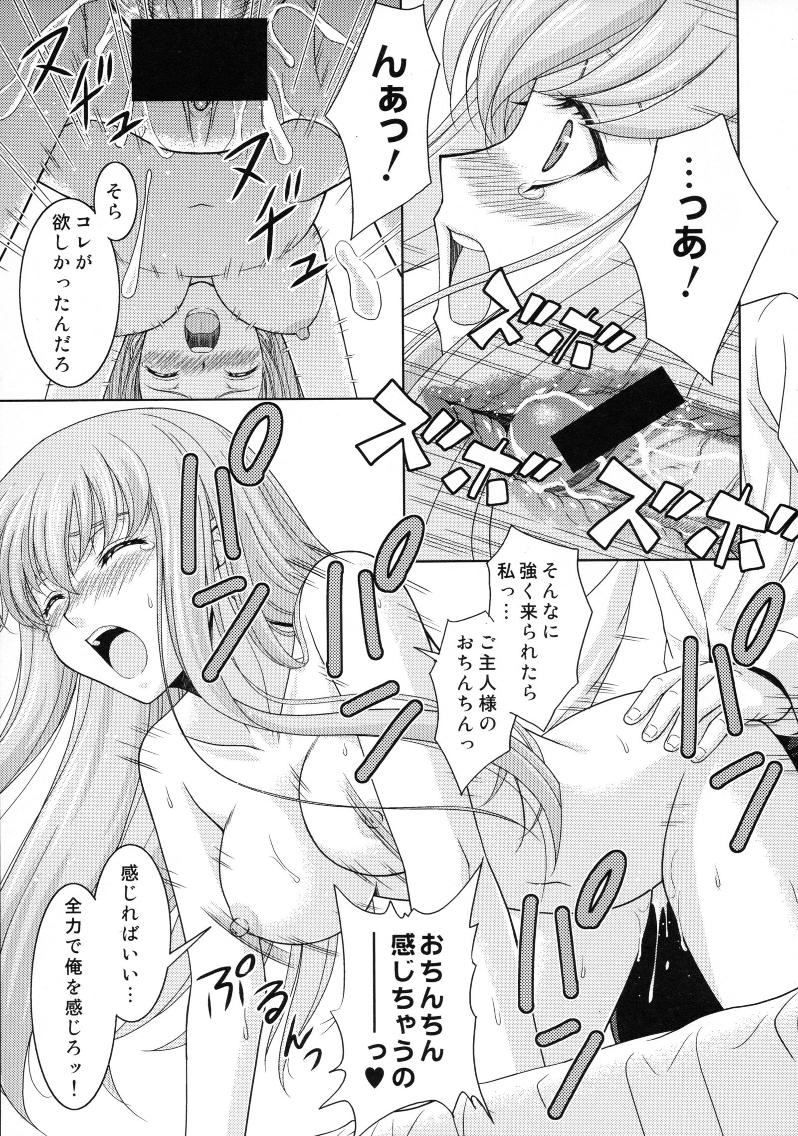 ゼロの使い魔魔女