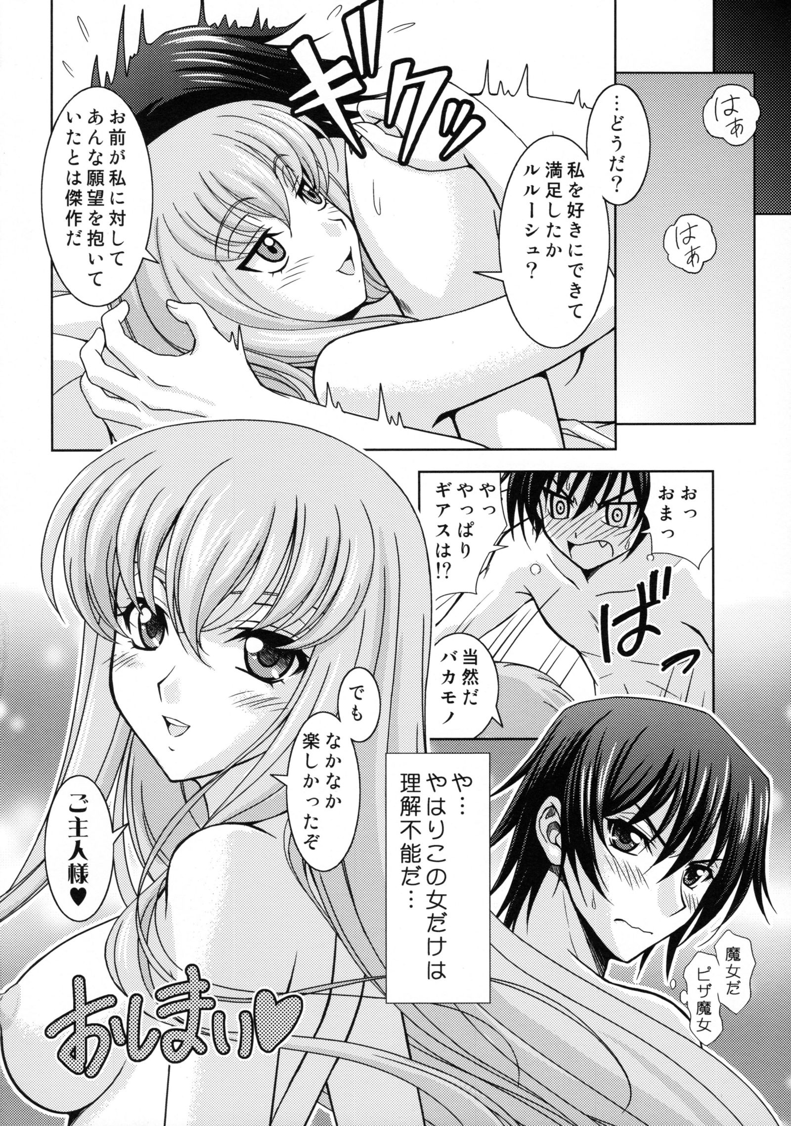 ゼロの使い魔魔女