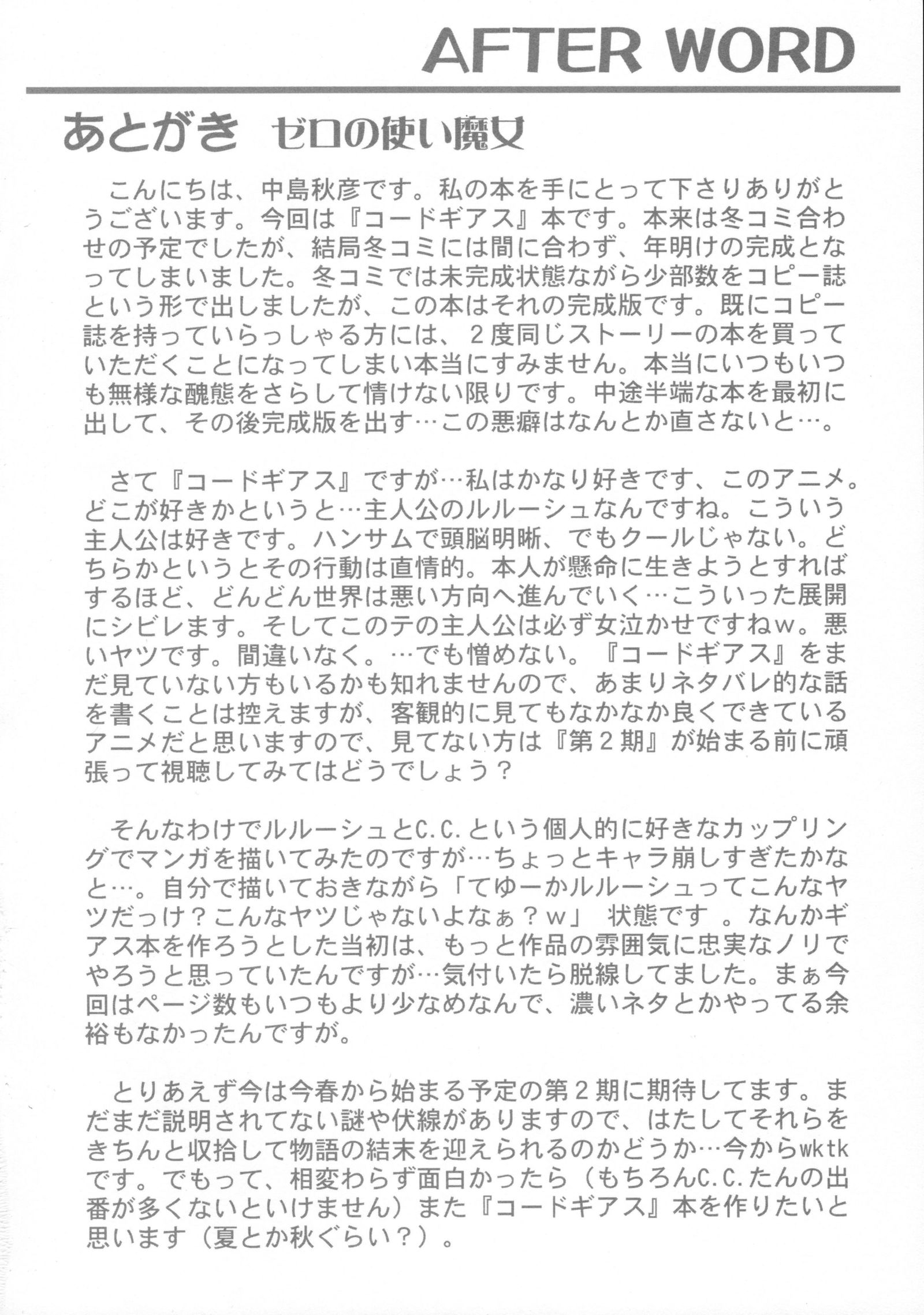 ゼロの使い魔魔女