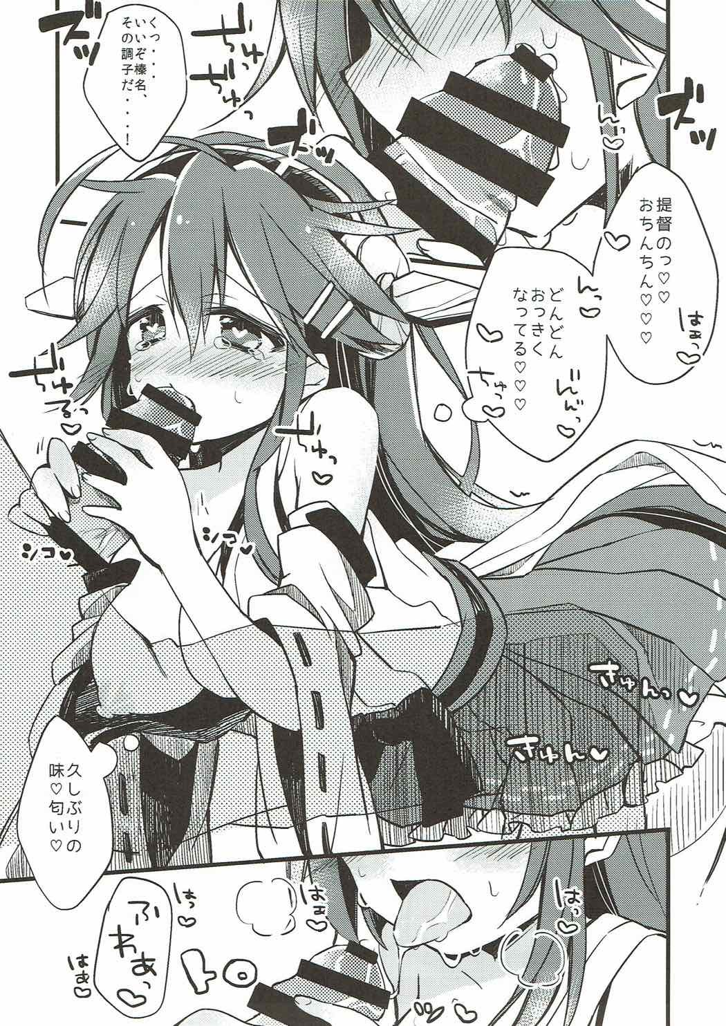 ぼくからはるなへ×××。 1