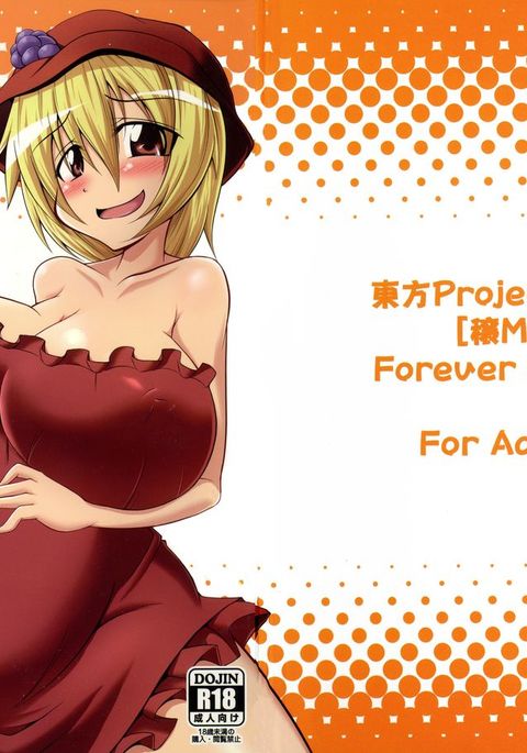 みのるこのみのるチャウ五堂市みのる-みのり-