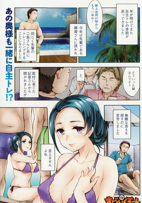 ストライクゾーンCh.09-16