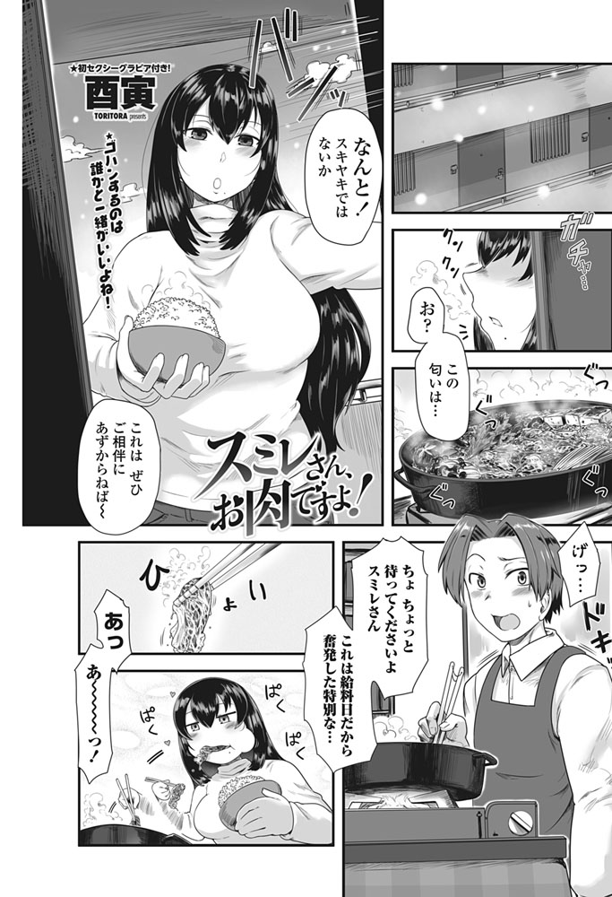 コミックペンギンクラブ三条館2017-03