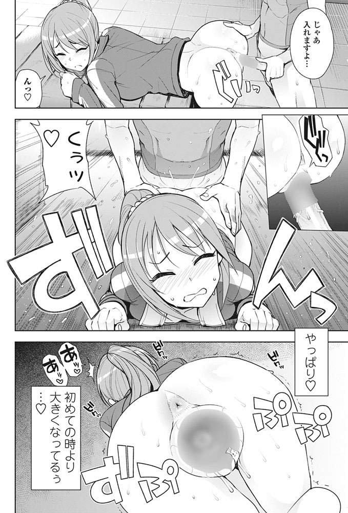 コミックペンギンクラブ三条館2017-03