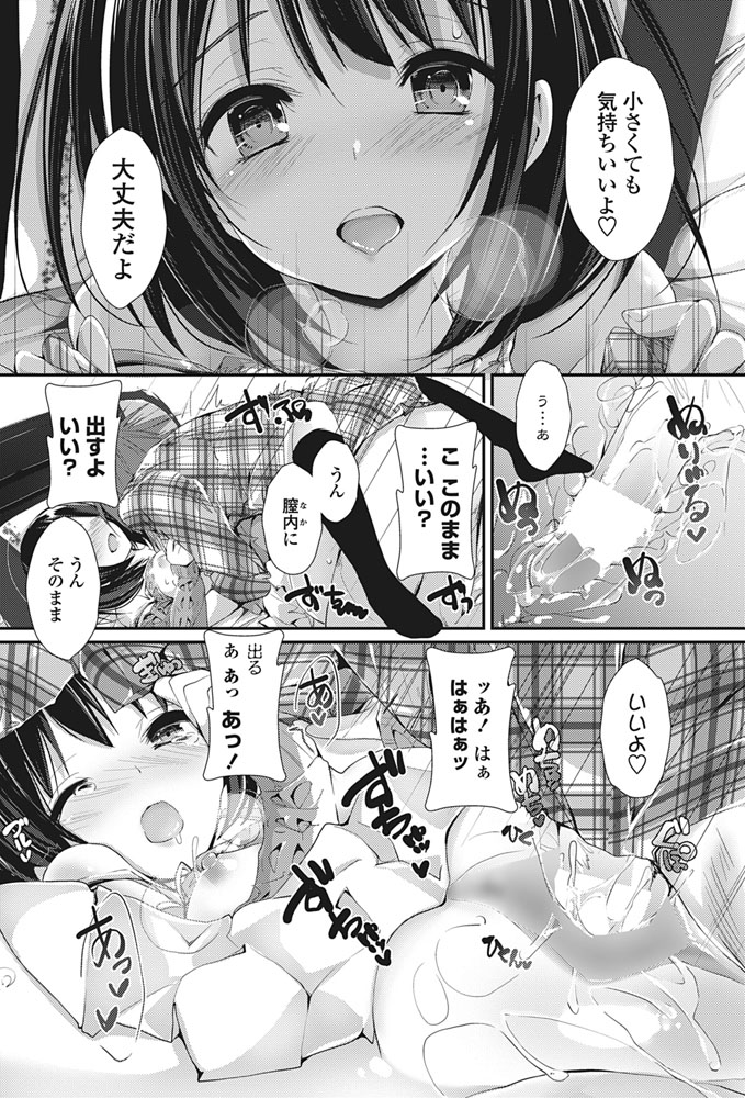 コミックペンギンクラブ三条館2017-03