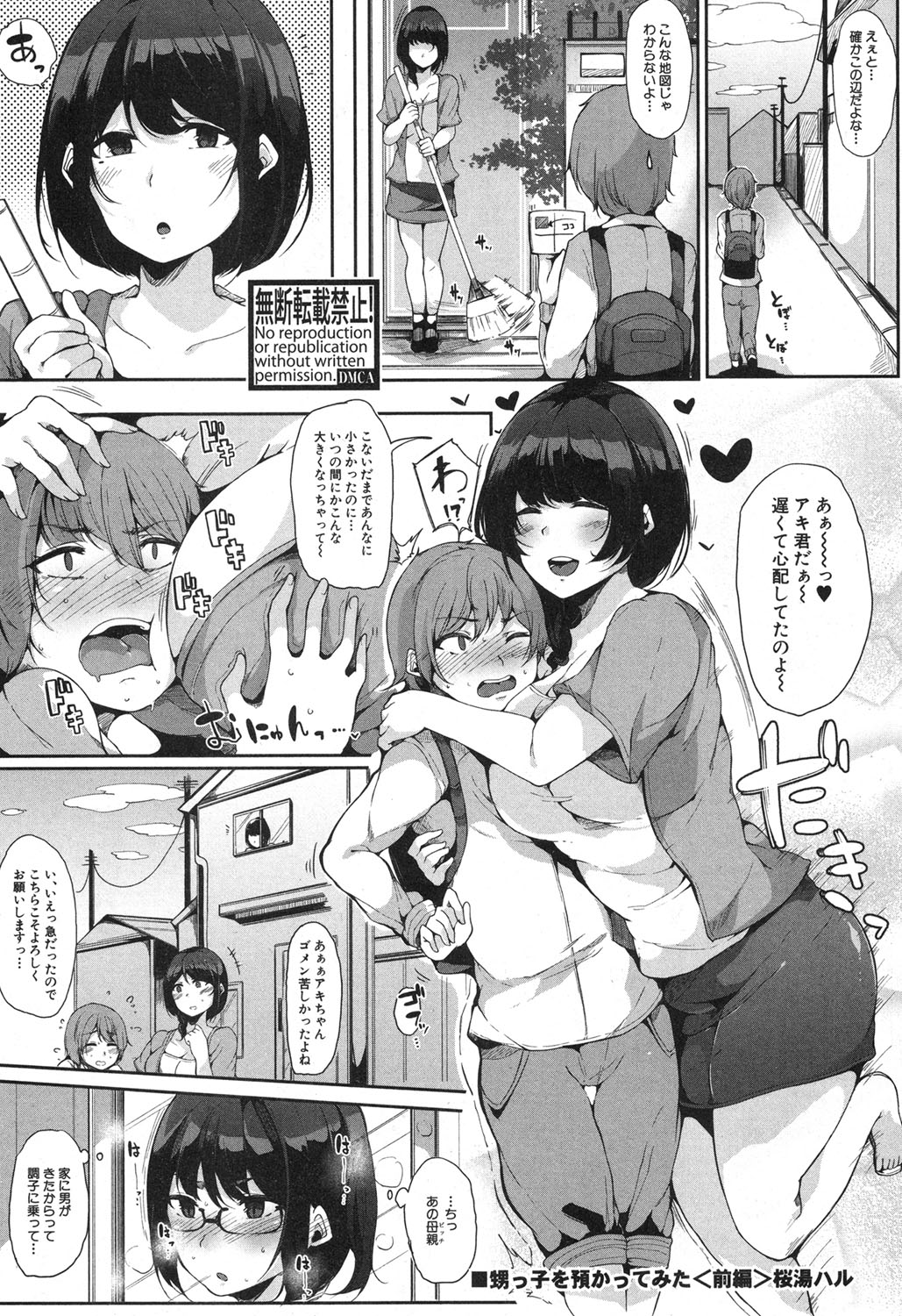 コミック進撃の巨人2017-04