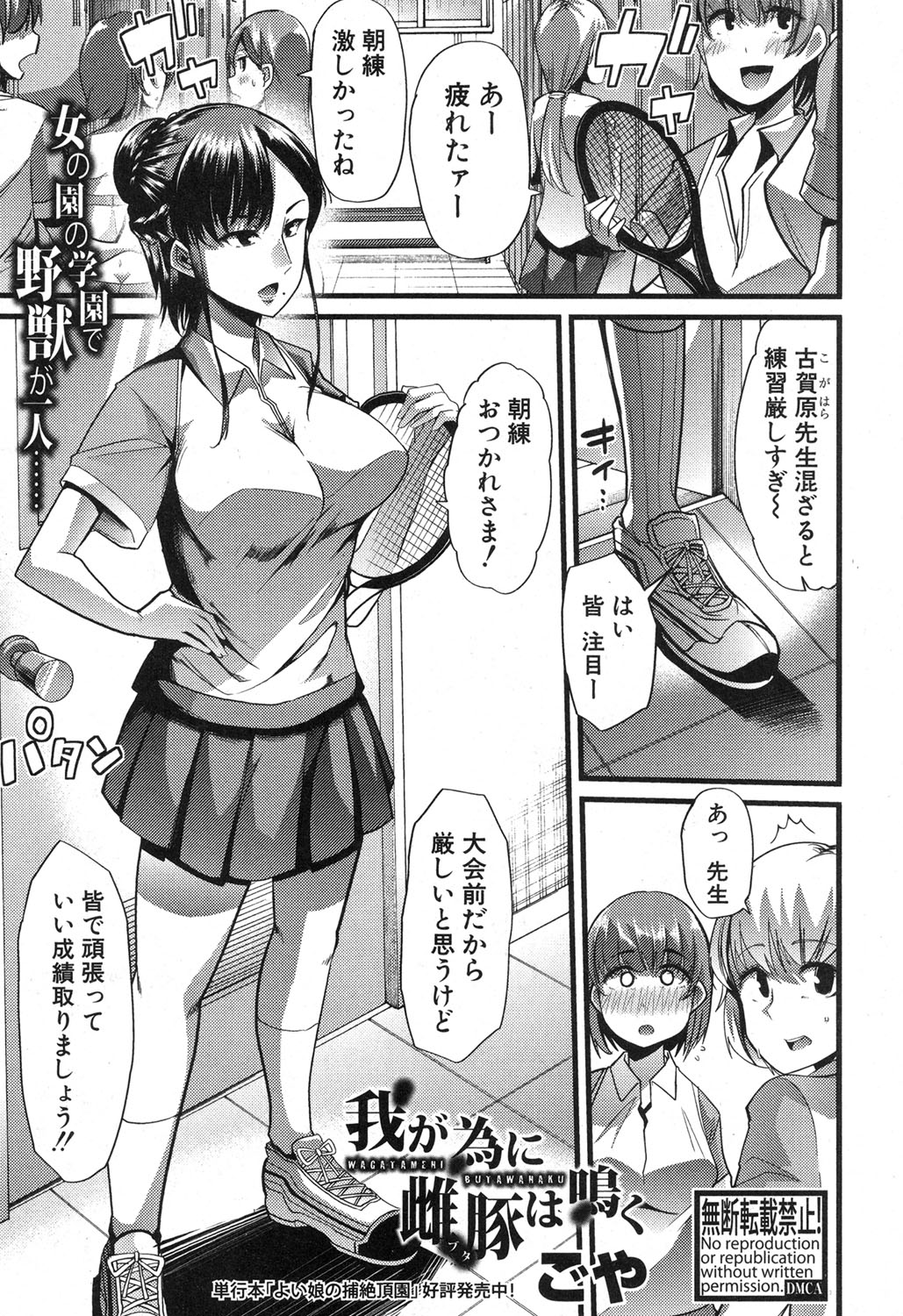 コミック進撃の巨人2017-04