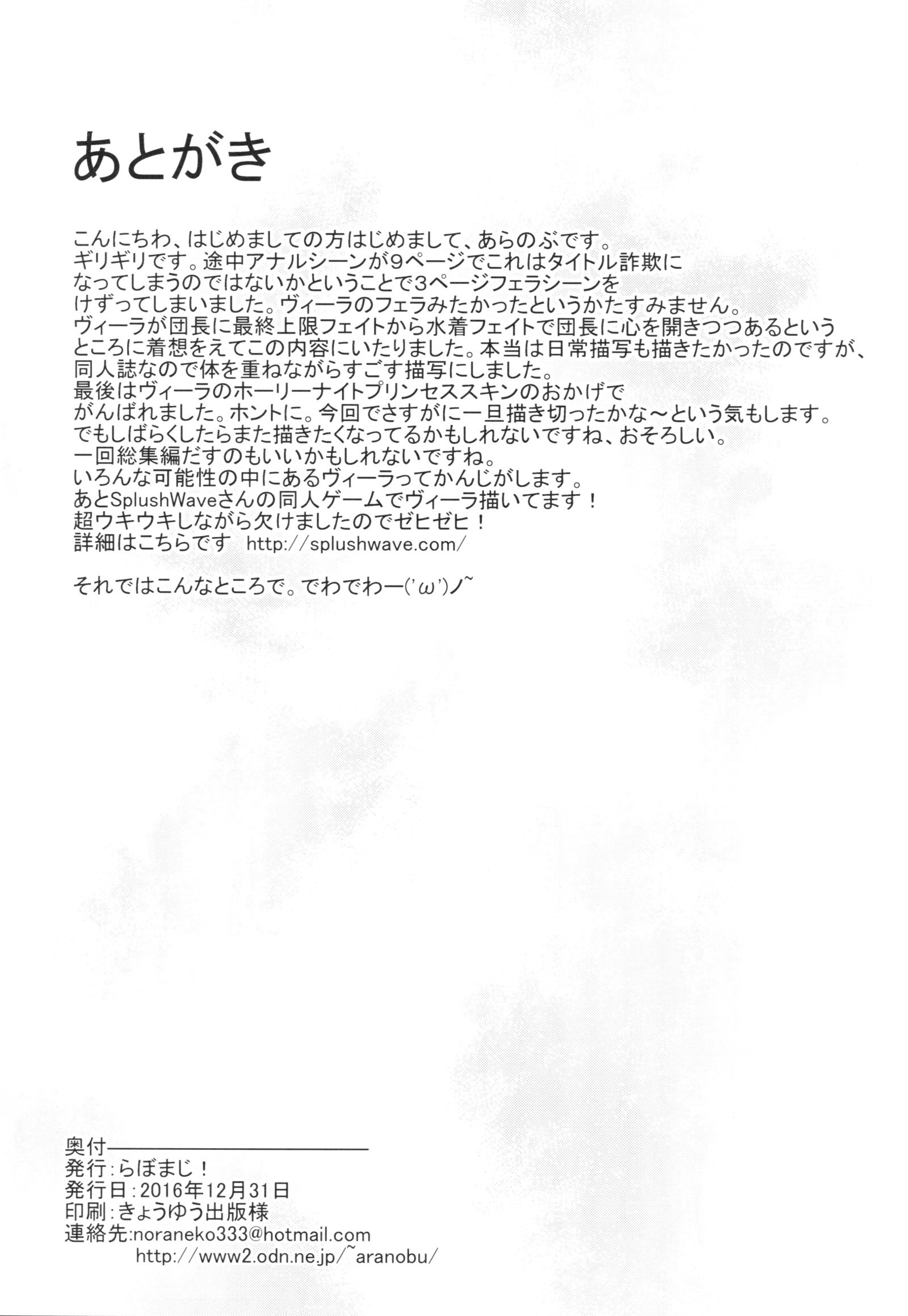 Vira ga Anal SEX ni Kodawaru Wake |ビラはアナルセックスを主張します