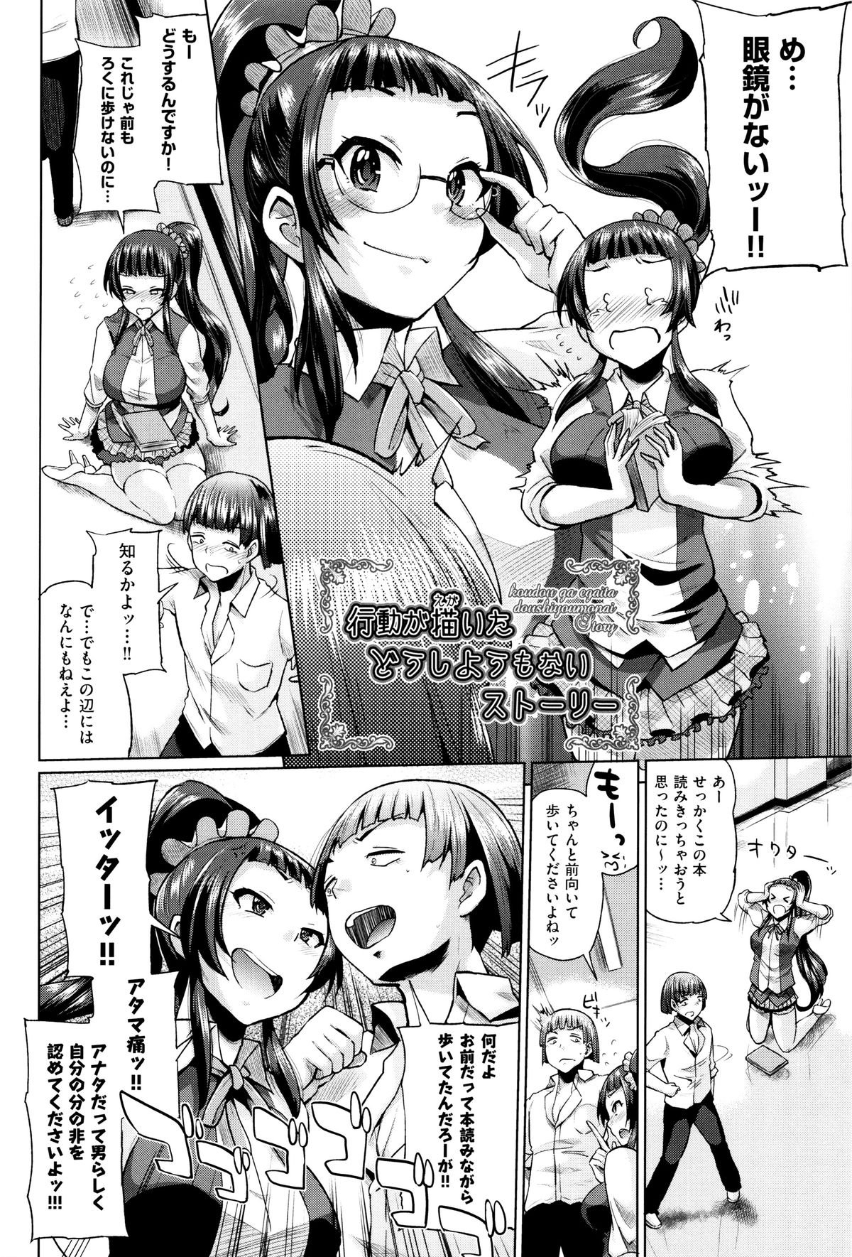 Jc-t〜はらみたいけいじょうし〜