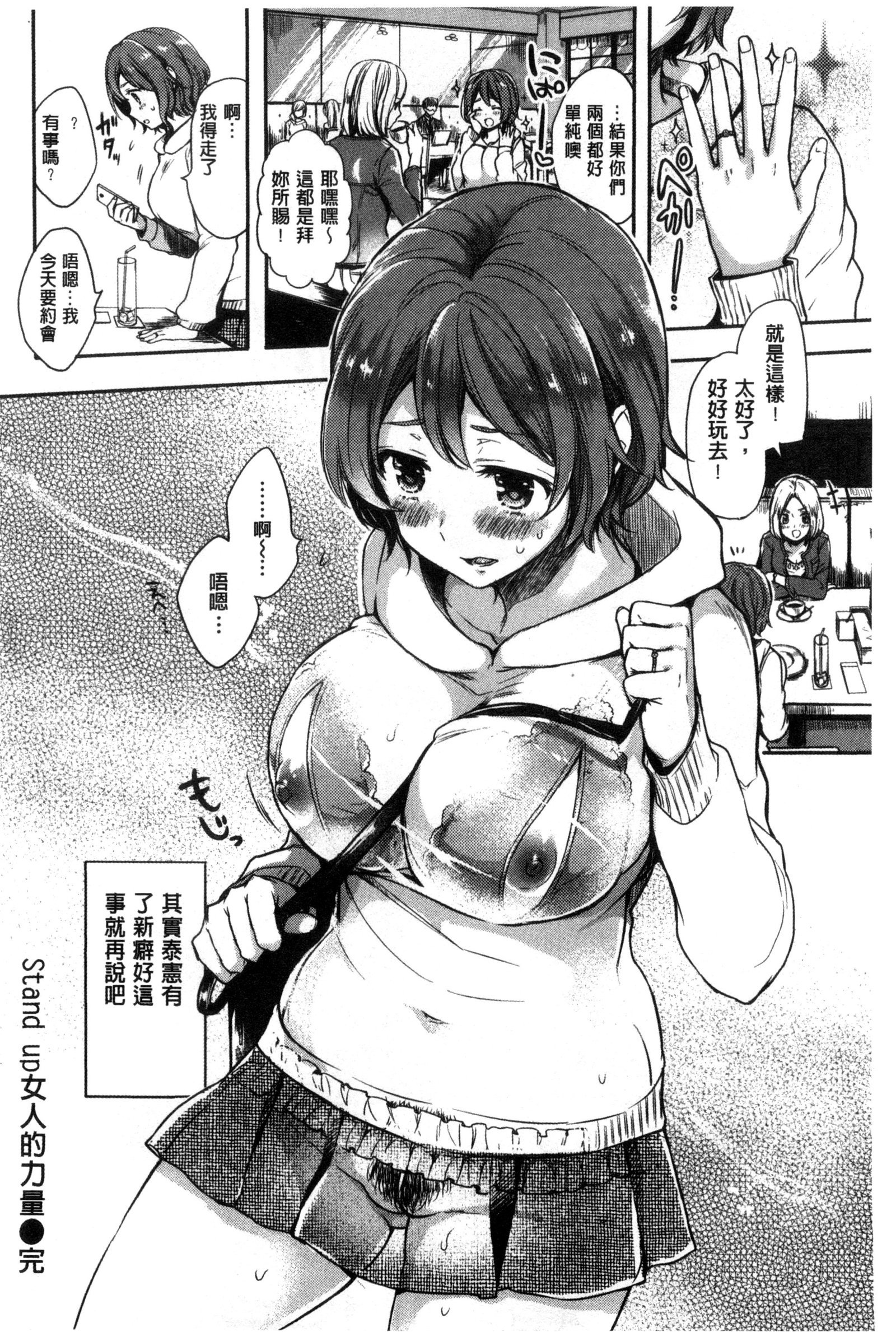 あまえんぼ|女孩子愛撒嬌