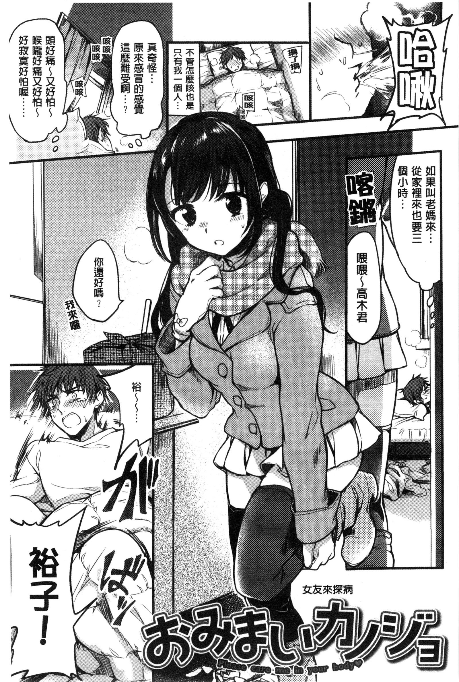 あまえんぼ|女孩子愛撒嬌