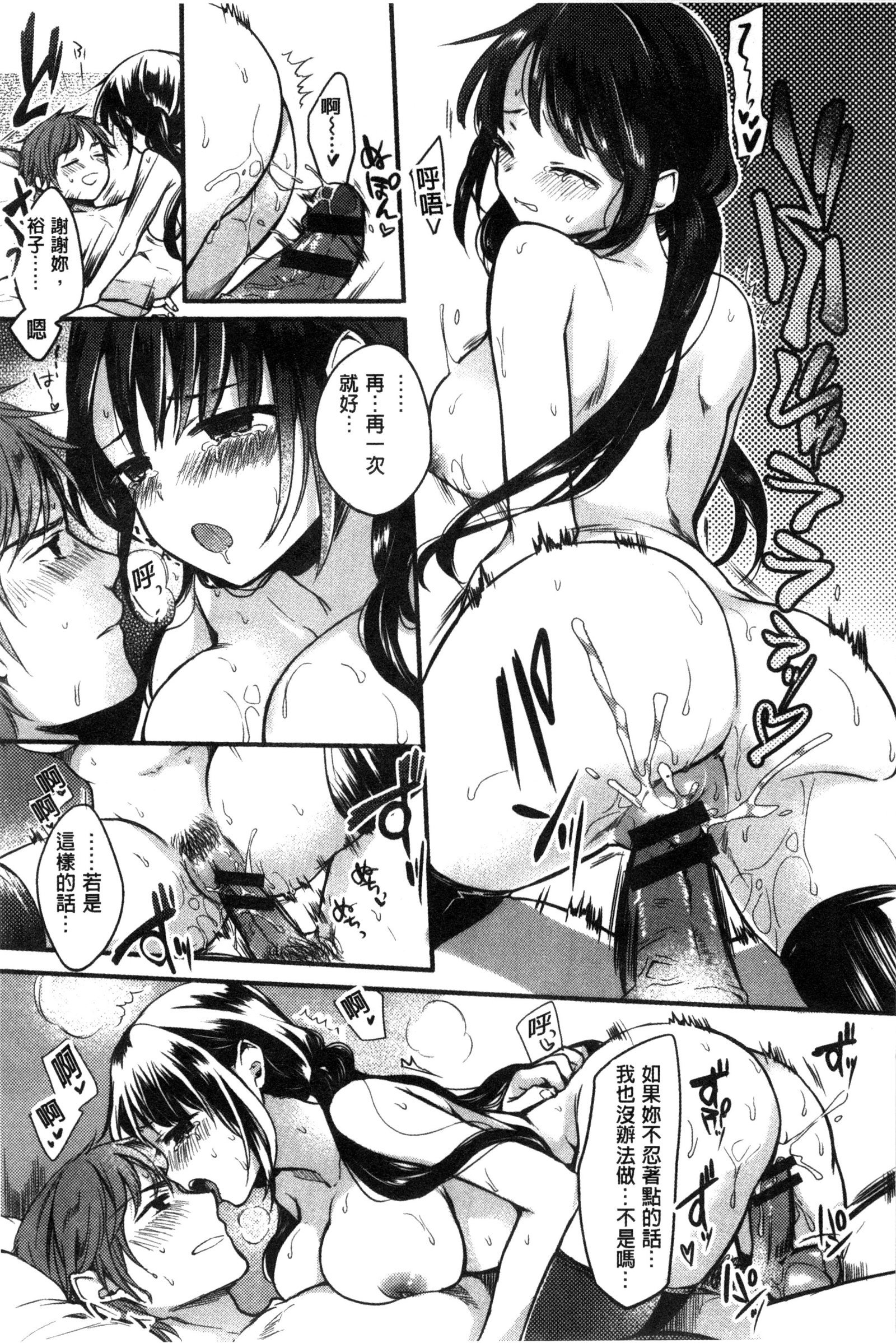 あまえんぼ|女孩子愛撒嬌