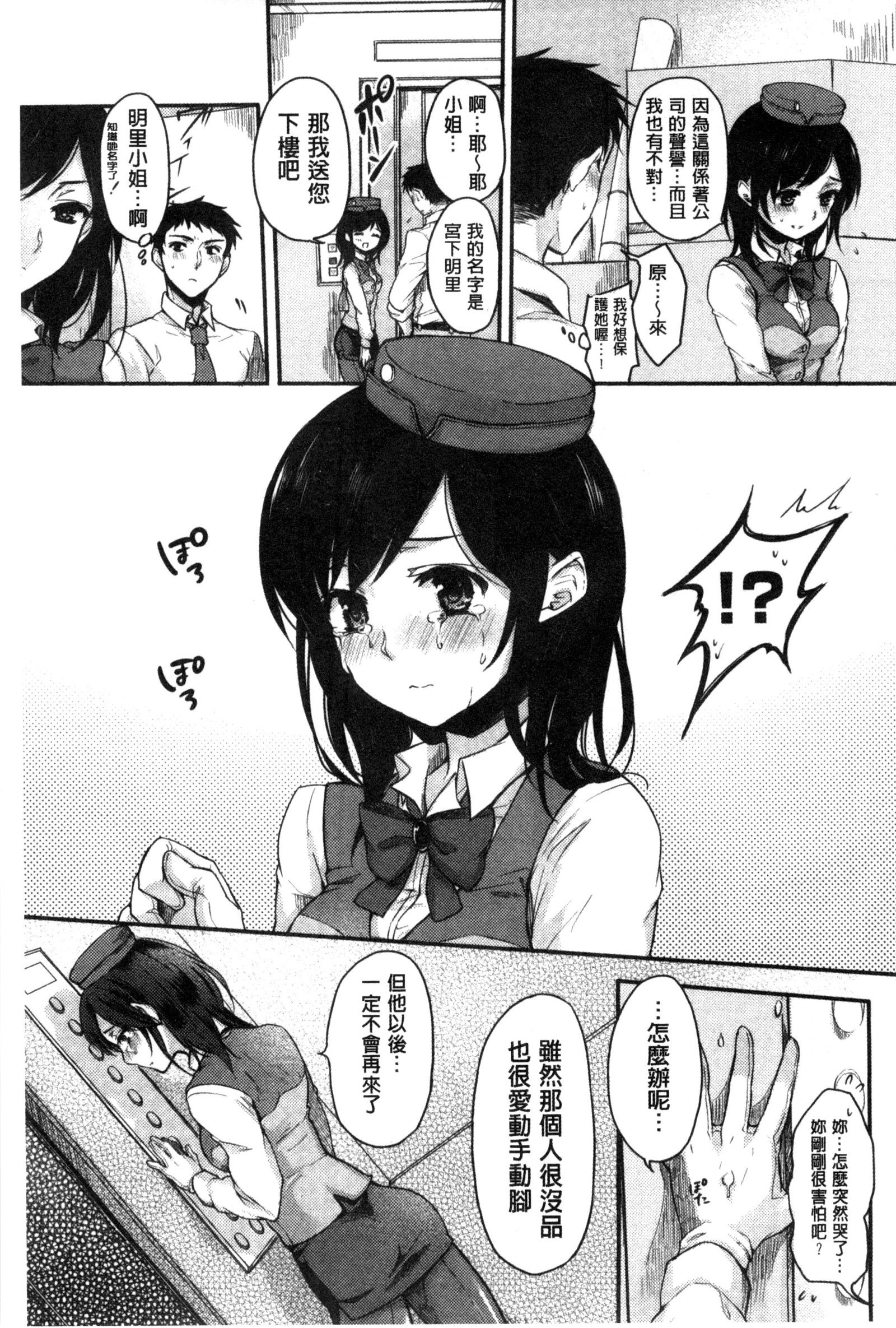 あまえんぼ|女孩子愛撒嬌