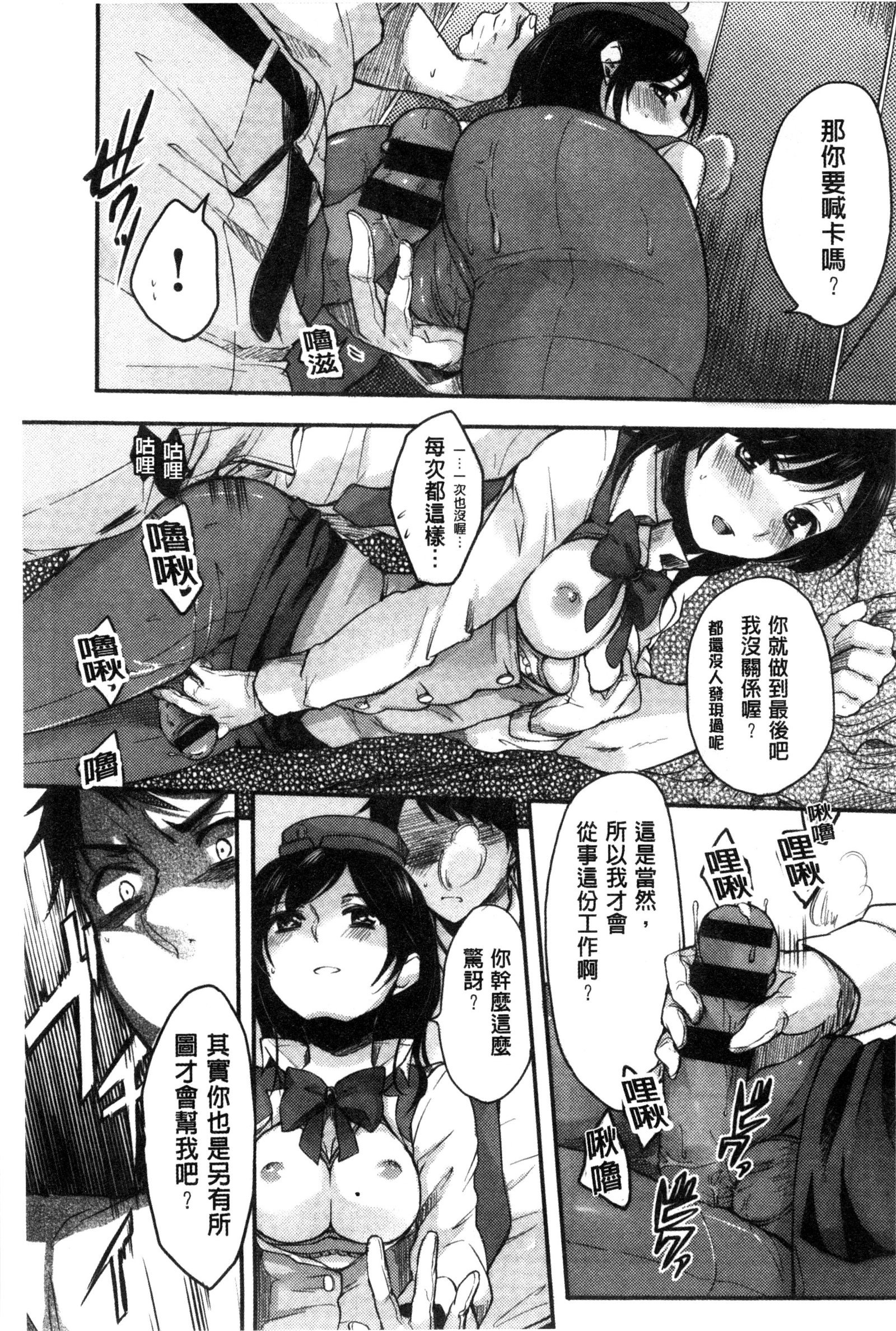 あまえんぼ|女孩子愛撒嬌