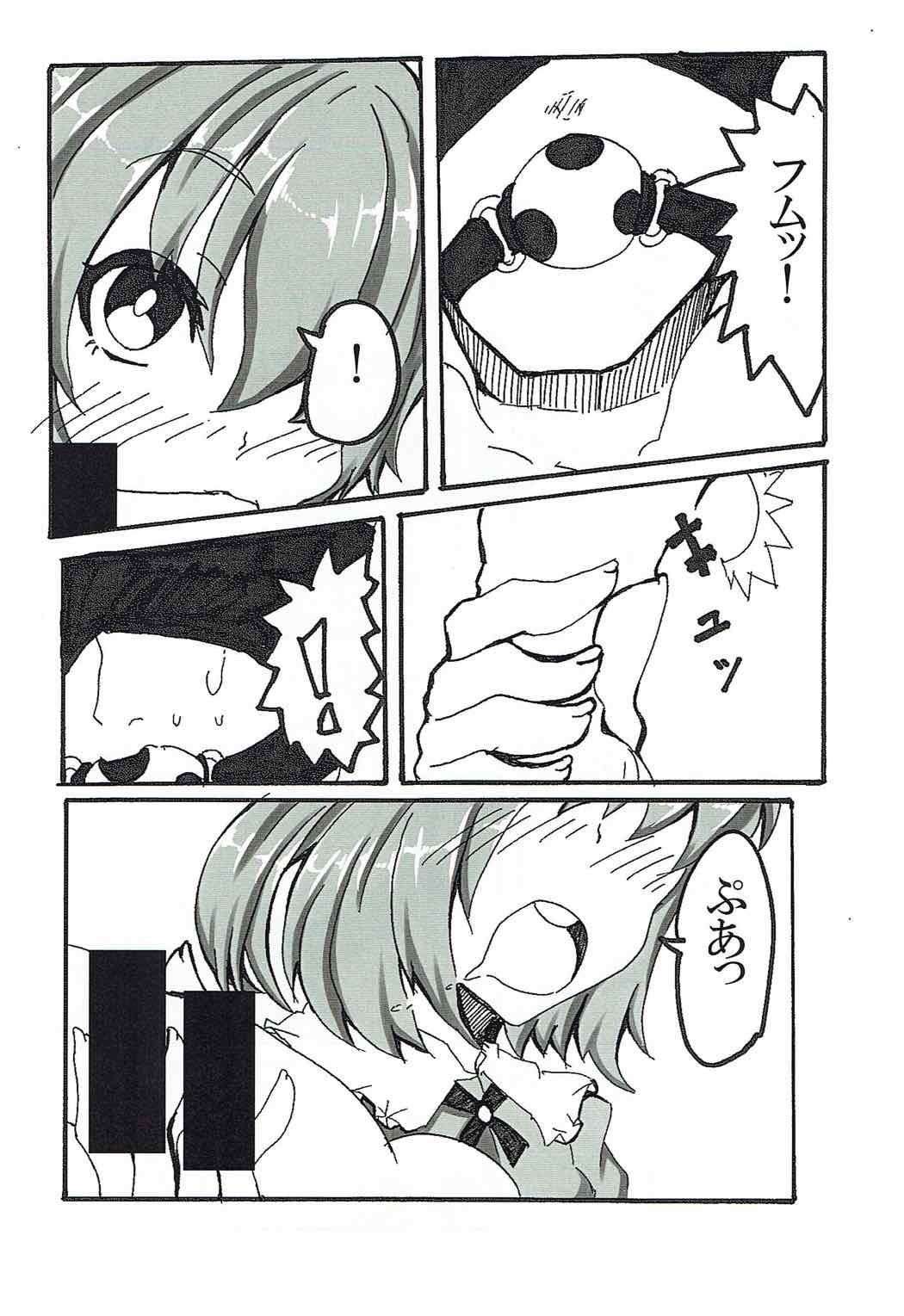 ゾクヤンデレなニトリちゃんにしんうどあいされたい