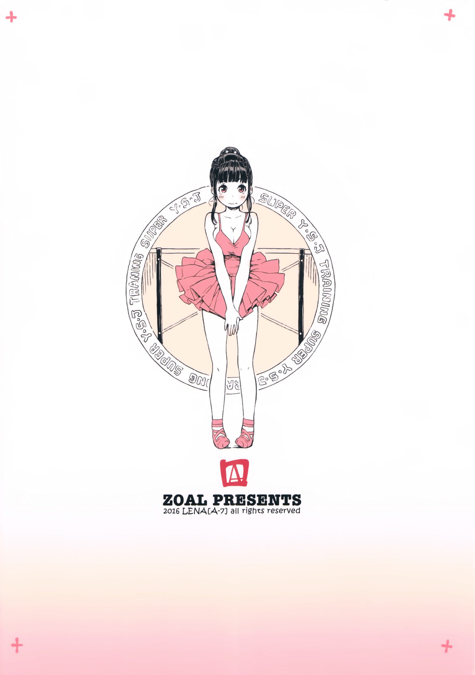 ）]アルバレエキョウシツのスーパーYSJトックンとヤラ|バレエクラスのスーパーYSJトレーニングです