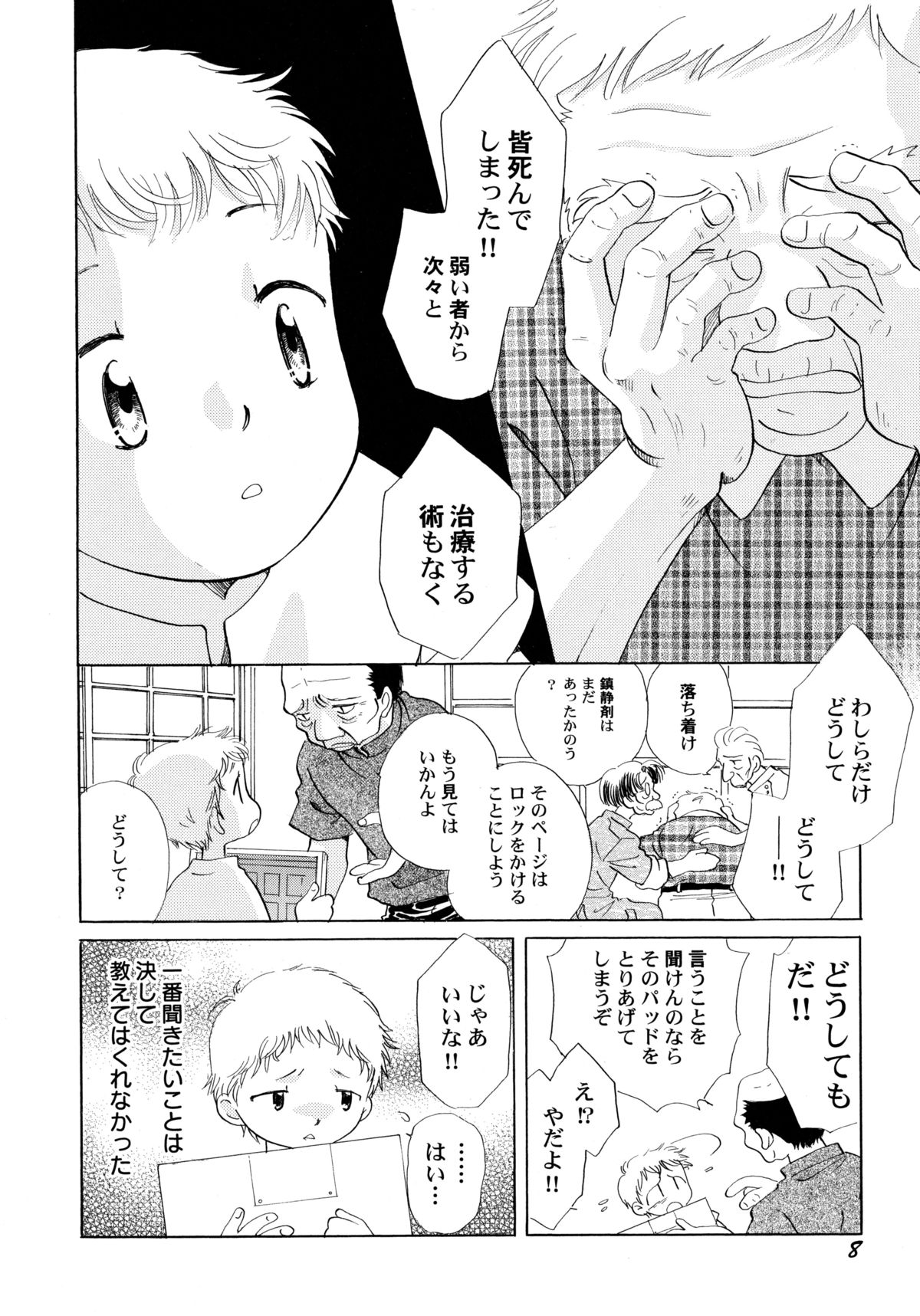 おんなのこ学習帳