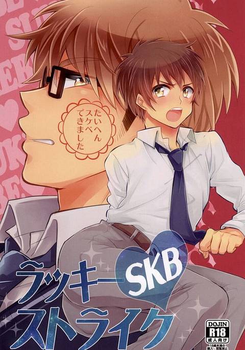 ラッキーストライク