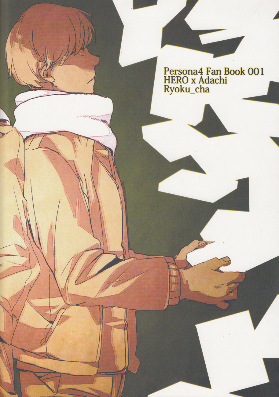 暗くなってから5時間