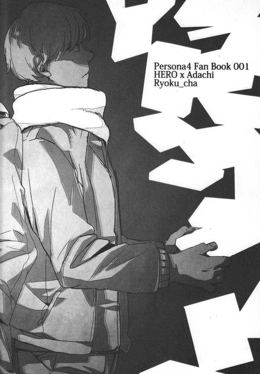 暗くなってから5時間