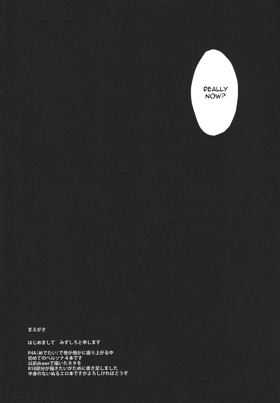 暗くなってから5時間