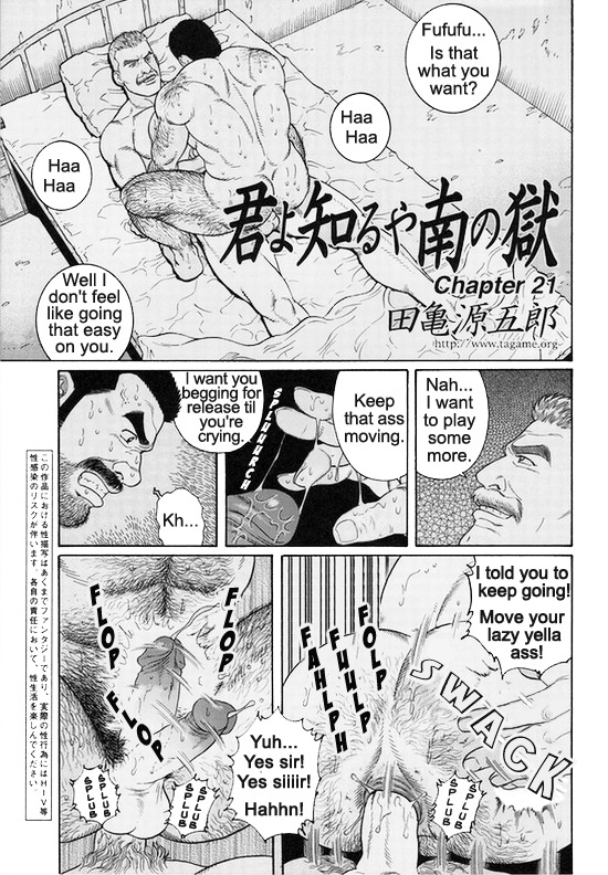 キミヨシルヤ南の悟空第01-21章