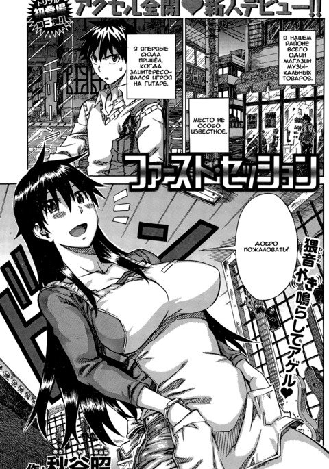 最初のセッション/Первоезанятие