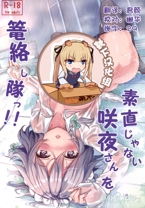 砂尾じゃない作夜さんをろらくしたい!!