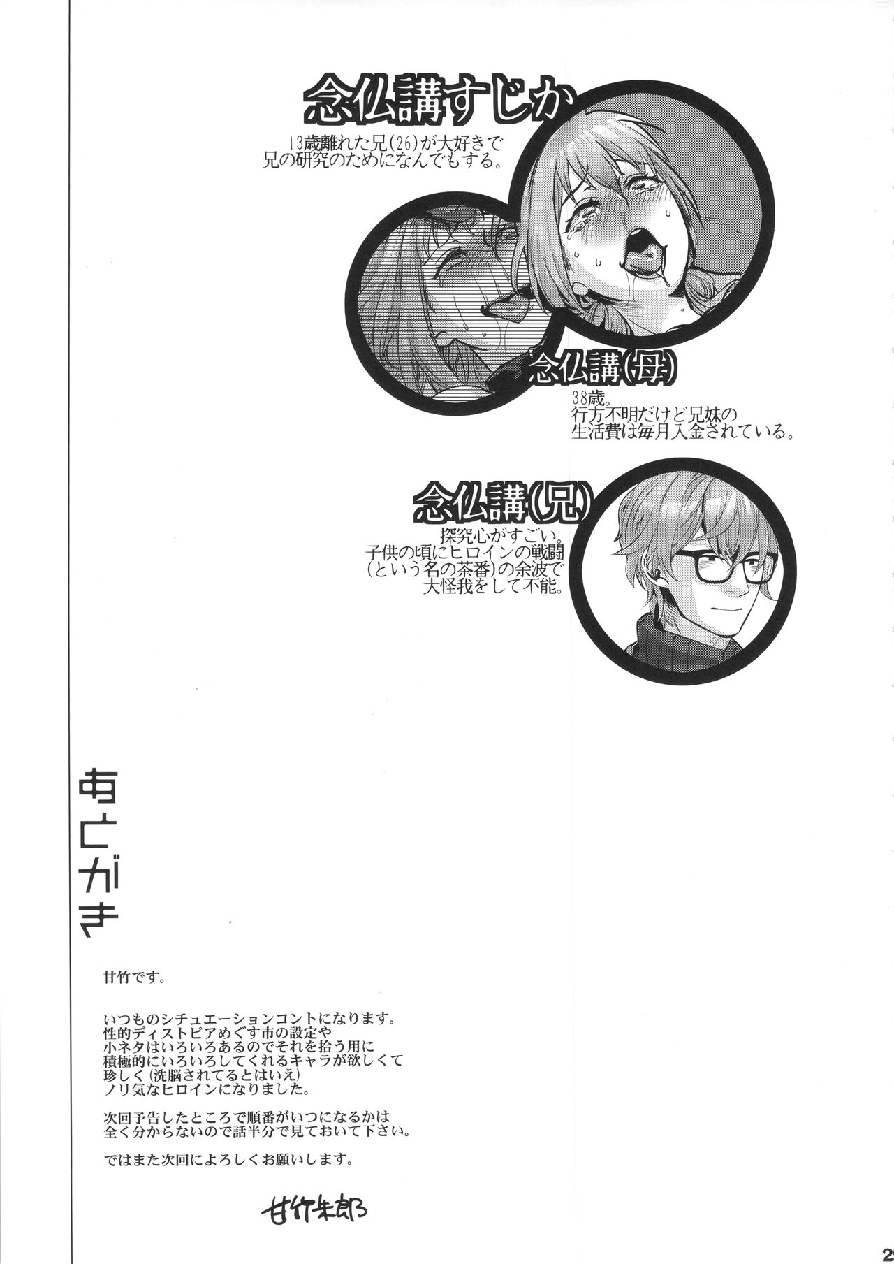 むりょうちけんたいすじか本学門堂