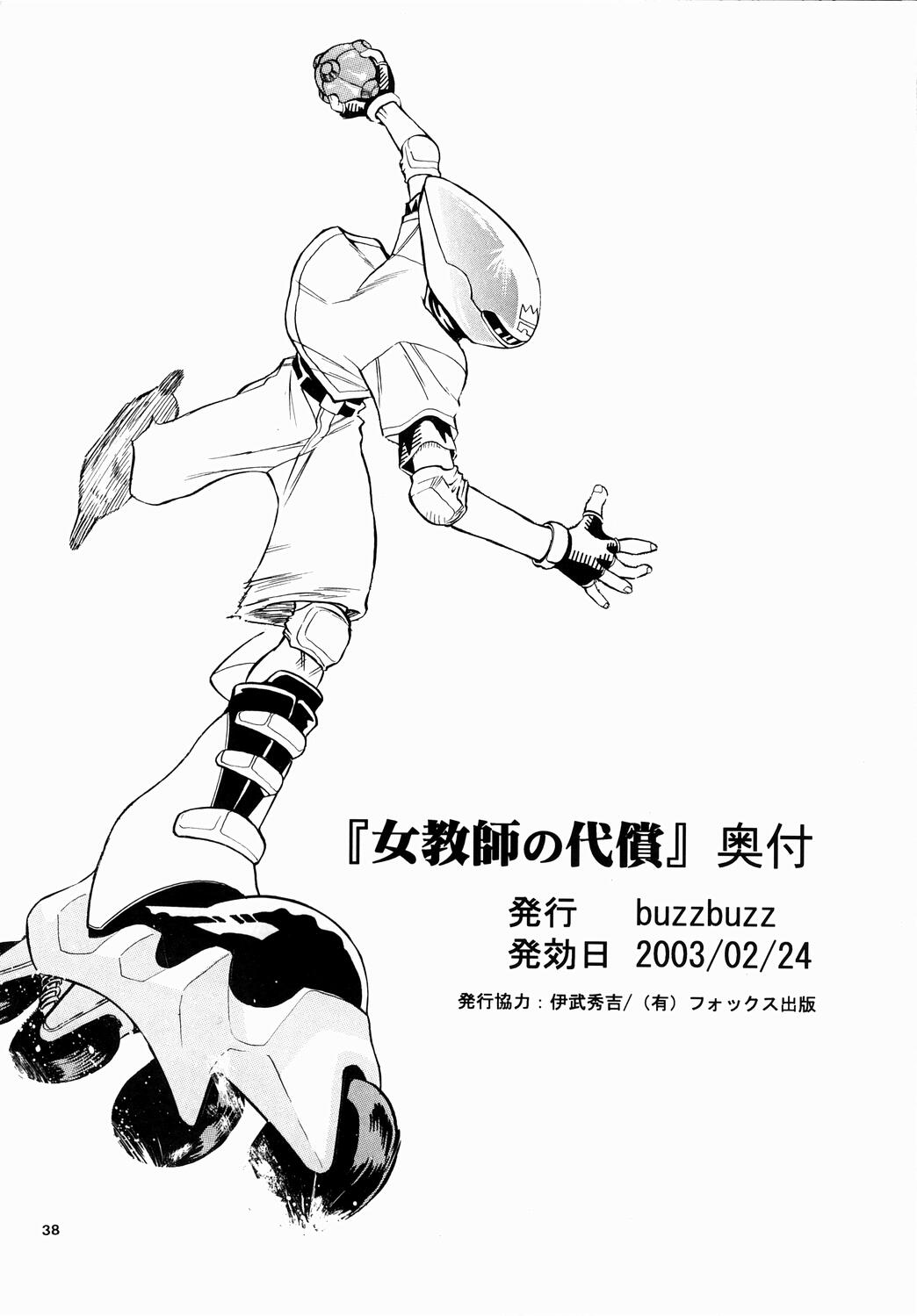 恩納恭子の大将