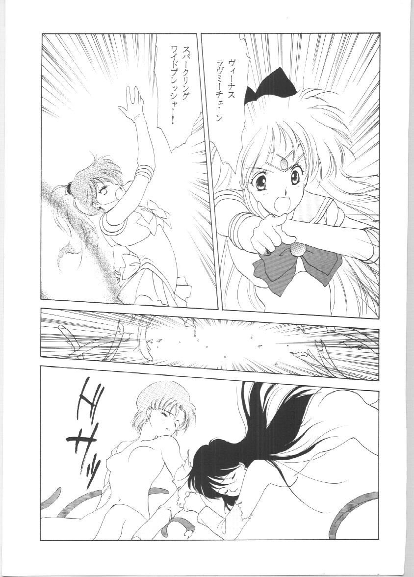 セーラーズEXバージョン