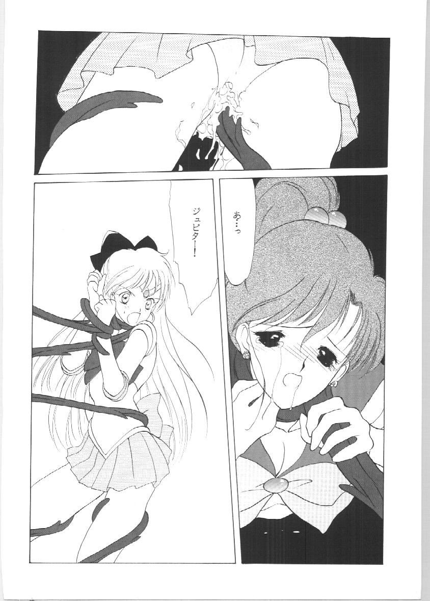 セーラーズEXバージョン