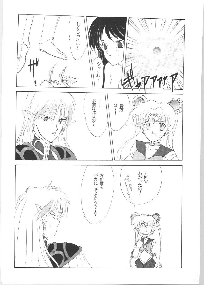 セーラーズEXバージョン