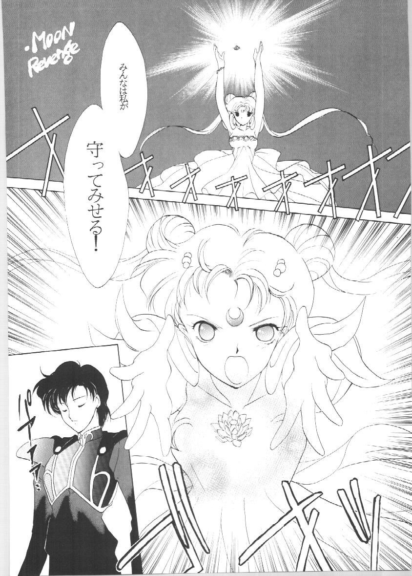 セーラーズEXバージョン