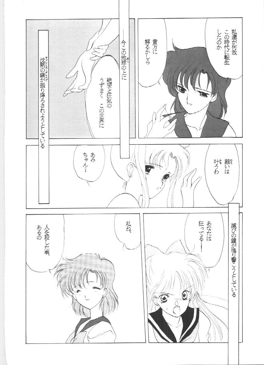 セーラーズEXバージョン