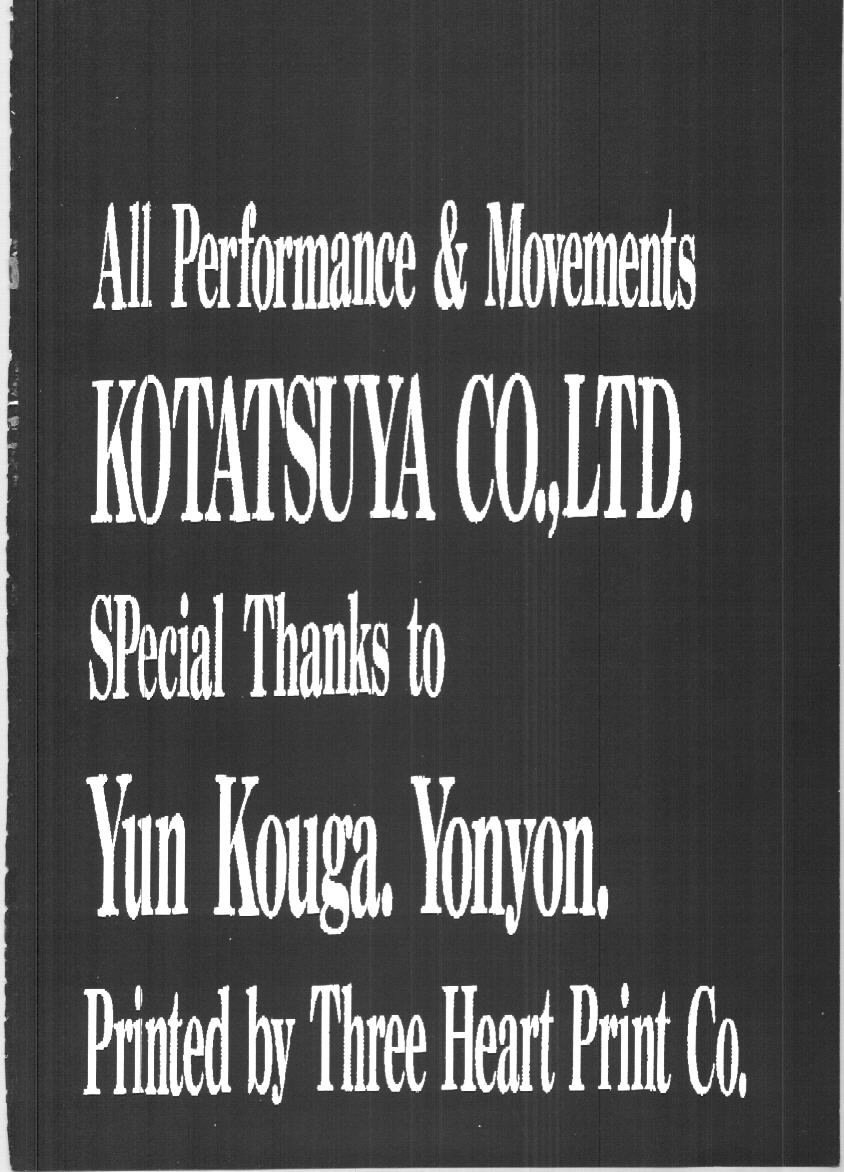 セーラーズEXバージョン