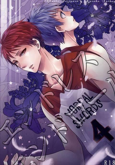 エンドレスエンドロール