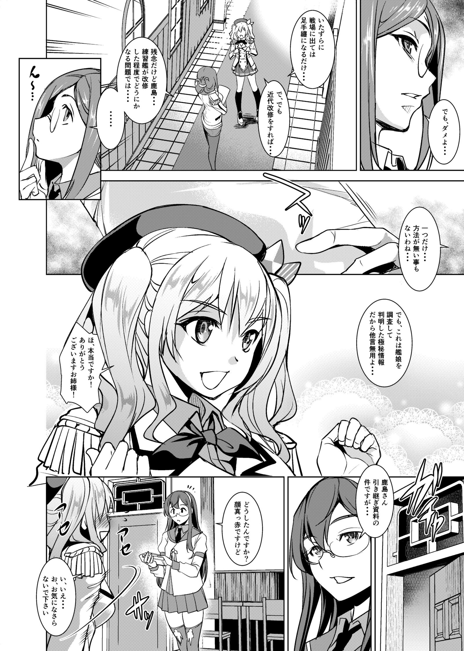 【グレイファクトリーメイコ!!あこがれの46cmさん連装