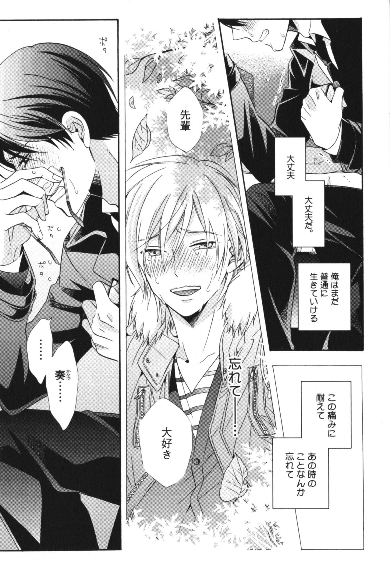 カワイイ先輩の会ごろしかた