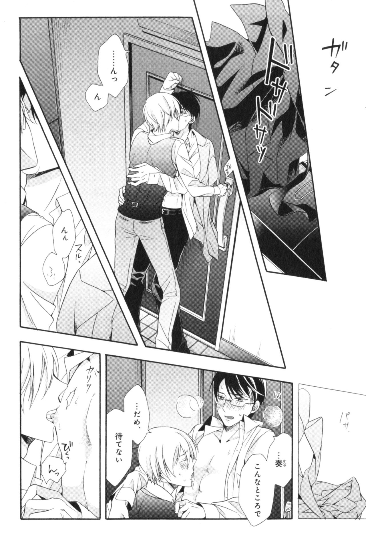 カワイイ先輩の会ごろしかた