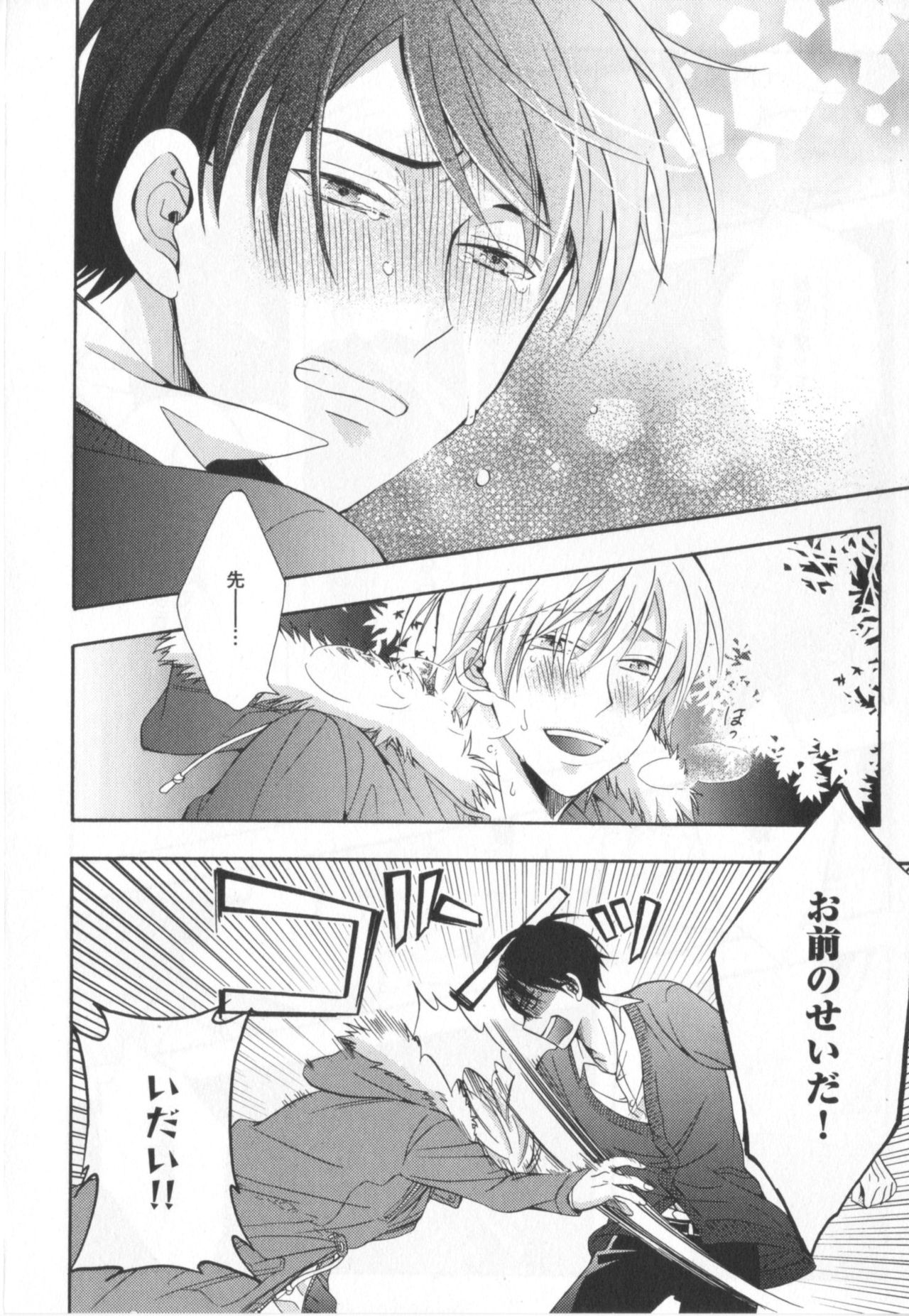 カワイイ先輩の会ごろしかた