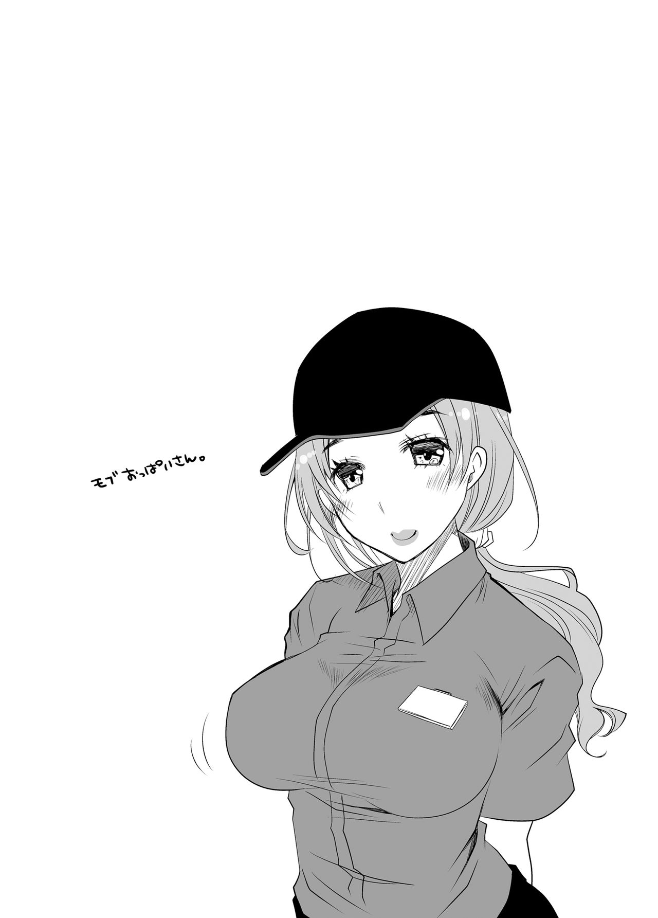 潔癖男子とケッペキくん