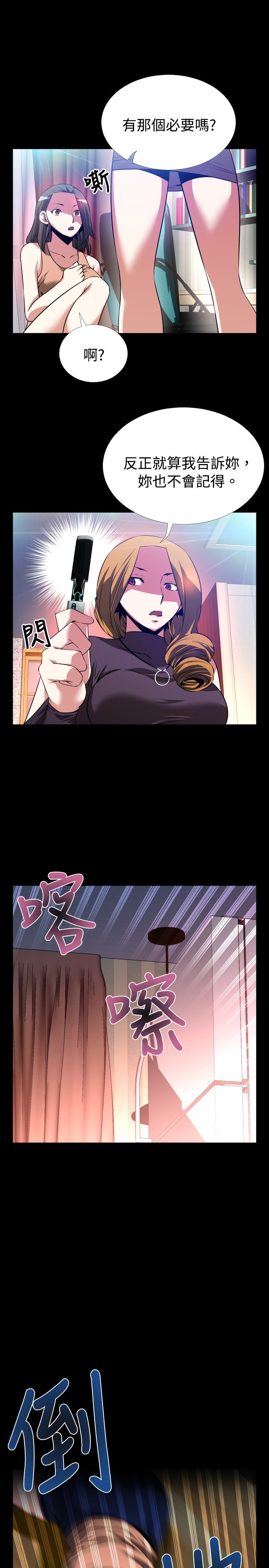 愛のパラメーター恋爱辅助器55-65