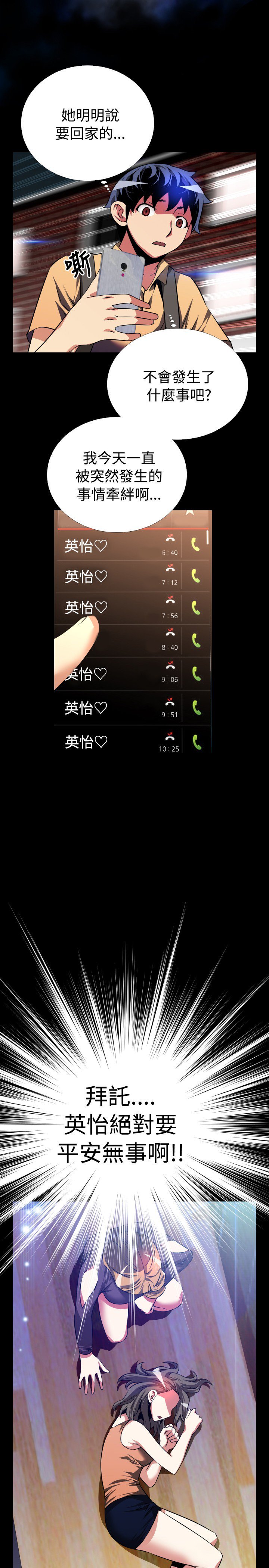 愛のパラメーター恋爱辅助器55-65