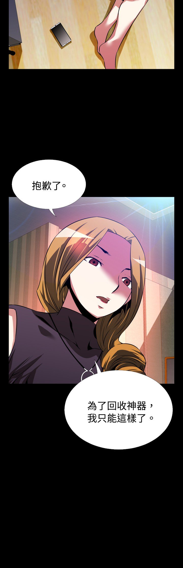 愛のパラメーター恋爱辅助器55-65