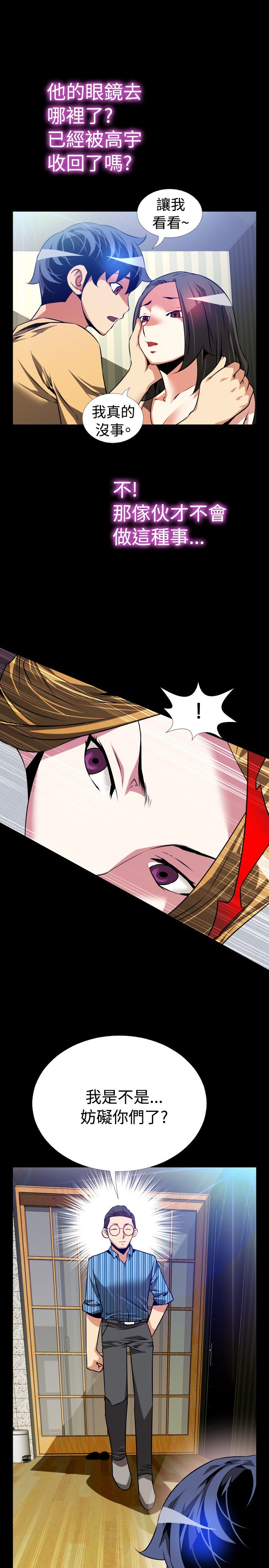 愛のパラメーター恋爱辅助器55-65