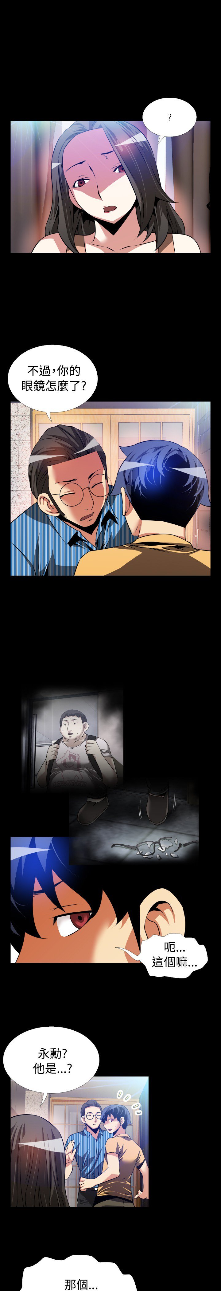 愛のパラメーター恋爱辅助器55-65